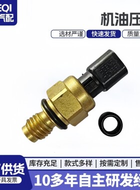 现货速发98AB-3N824-DB适用于福特机油压力传感器98AB-3N824-CC