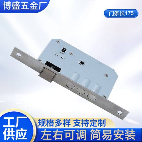 门中门锁体175长21宽铝合金门窗家用室内房门锁机械锁体厂家
