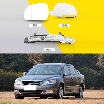 适用于10-15款斯柯达Octavia经典明锐后视外壳倒车镜盖镜片转向灯