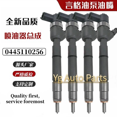 0445110255 0445110256喷油嘴总成 33800-2A400全新