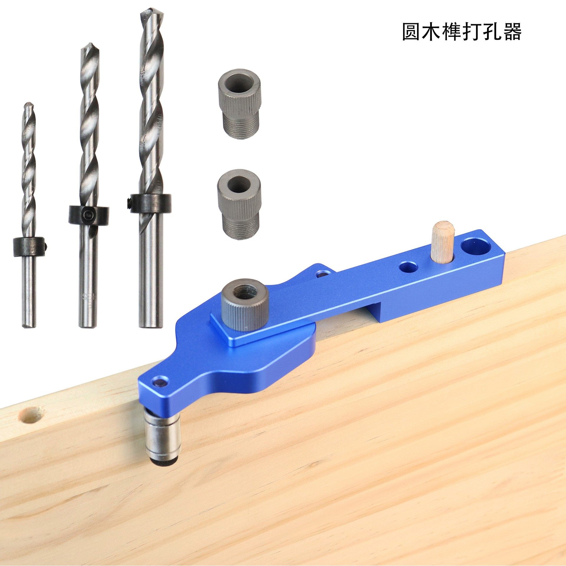 木工圆木榫打孔器木板拼接开孔器 6/8/10mm钻套跨境热卖