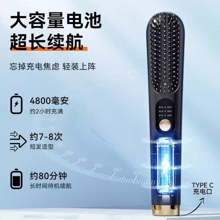 跨境新款便携无线不伤发两用卷发梳电梳子蓬松夹板梳负离子直发梳