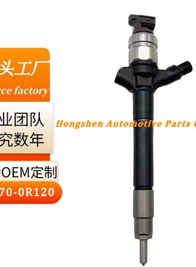 柴油喷油器总成23670-0R120适用于丰田 VersoRAV42AD-FTV厂家直销