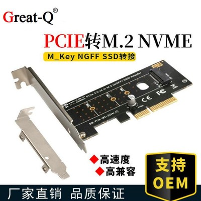NVMEM.2转PCIE3.0X4高速扩展转接卡MKEYNGFFSSD转换卡高速扩展卡