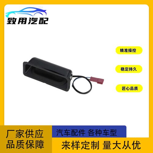 51248168035适用于马后备箱盖开启后备箱把手按钮尾门开关