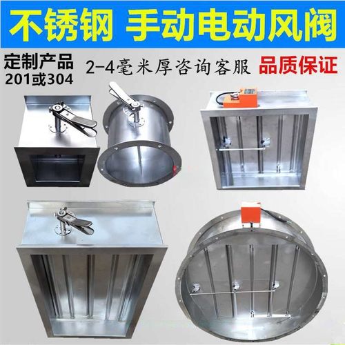 定 制电动风量调节阀手动调不锈钢碟阀通管道新风电动调节阀圆形