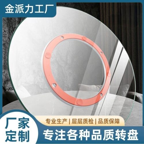 餐桌转盘底座圆桌轨道实木旋转轴玻璃岩板导轨大吸盘转芯厂家直销