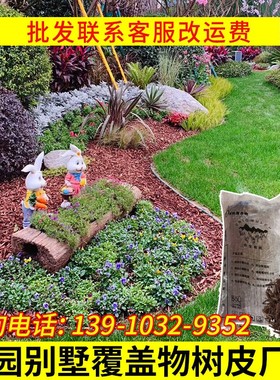 合生花园覆盖物mulch 园林绿化有机覆盖物多颜色花园铺面树穴木屑