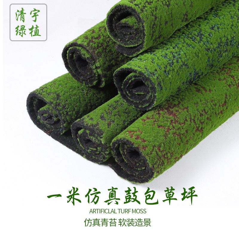 厂家直供仿真苔藓草皮植物墙青苔皮室内橱窗盆景植物墙鼓包草坪