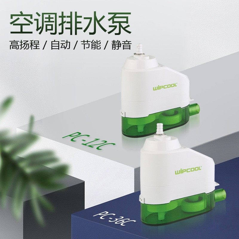全自动空调排水泵 维朋PC-12C 空调排水器 冷凝水提升泵配件,3C数码配件,摄像机配件,淘宝优惠券,粉丝福利购,淘宝优惠卷
