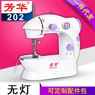 电动家用缝纫机970G 缝纫机 202芳华缝纫机 迷你家用台式