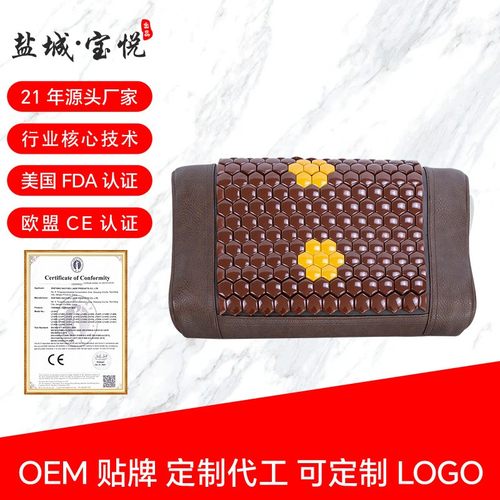 托玛琳加热理疗枕头托玛琳枕头锗石加热理疗枕头锗石枕头多功能