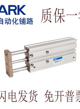 韩国ARK导杆气缸KMGPL12/KMGPM12-10/15/20/25/30/35/40/45/50/55