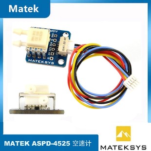 MATEK ASPD-4525 F4 F722 765 WING INAV飞控传感器空速计