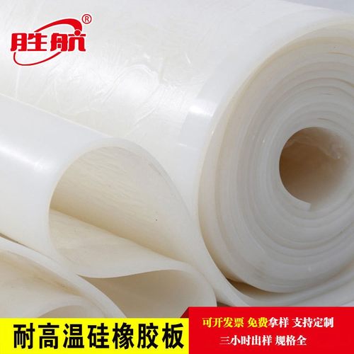 厂家直供高温覆膜机硅胶板 耐mo阻燃硅橡胶板 透明硅胶板