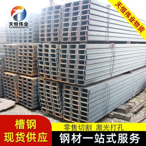 贵州厂家现货槽钢q235b槽钢规格齐全 热轧槽钢量大从优