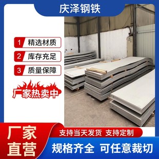 不锈钢板2mm厚整张板310S 316L不锈钢冷轧板激光切割加工 2205