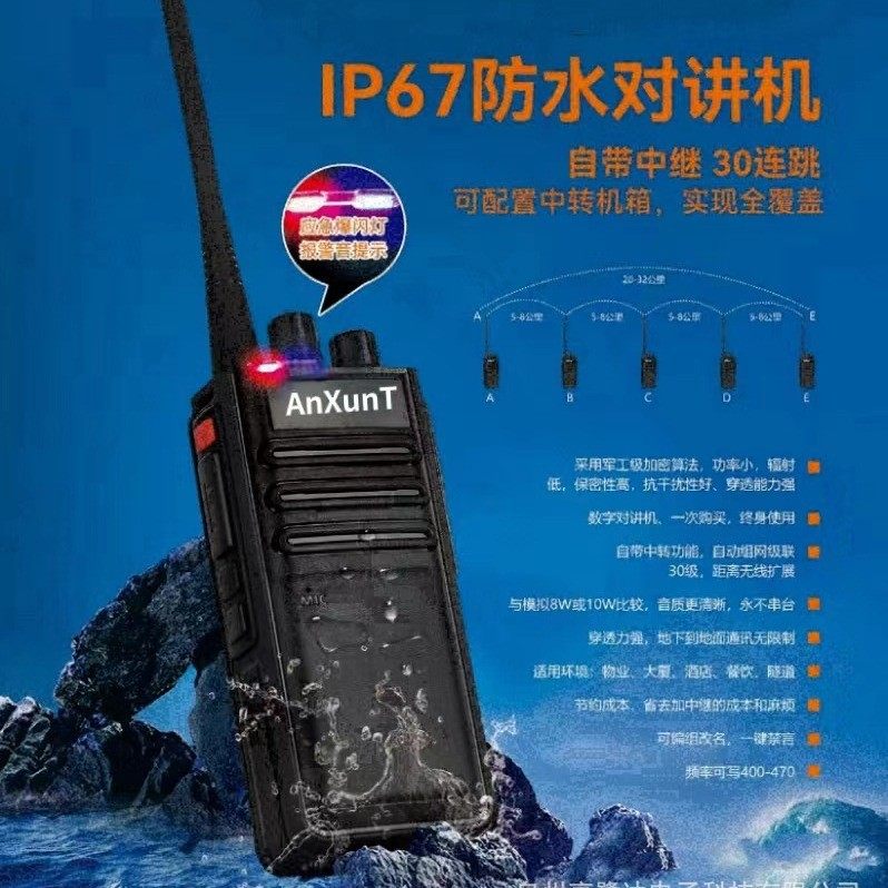 大功率防水自带中继对讲机隧道地下室超长待机
