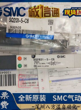 SMC电磁阀SQ2231DN-51-C8-Q SQ2231DN-51-C6-Q现货
