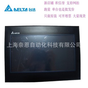 100 10寸台达全新人机界面 系列 110WS DOP