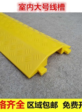 室内黄色大一线槽减速带单线槽板橡胶线槽减速带室内舞台穿线板