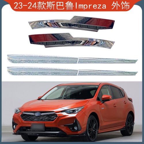 适用于23-24款斯巴鲁Impreza 后视镜饰条门边条外饰改装配件