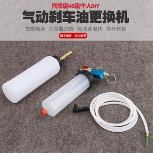 手动刹车油更换机抽换制动液更换加注器抽刹车油补充换刹车油工具