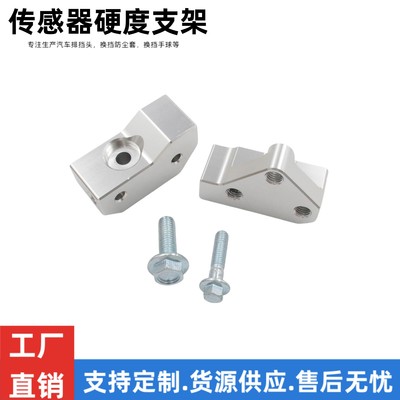 LS引擎敲击传感器硬度支架LS1/LS6/LQ4/;Q9/LM7通用97-0 7款GMV8