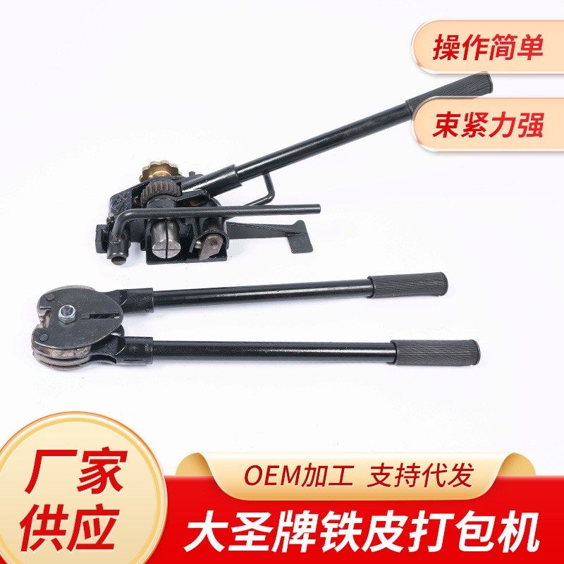收紧一体手动塑钢捆扎器打包机 工厂物流强紧束力铁皮打包钳,办公设备/耗材/相关服务,捆扎机/打包机,淘宝优惠券,粉丝福利购,淘宝优惠卷