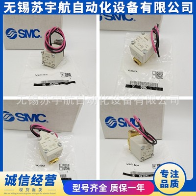 SMC电磁阀VX210EA VX212AA 213 214 AA BA CA DA EA FA HA XB XNB