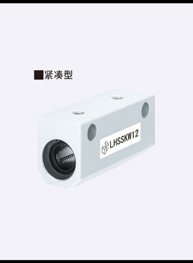 LHSSD6 8 10 1 2 13 16 20 25 30直线轴承固定座组件