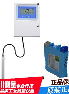 CHINO日本千野壁挂式温湿度计分体式HN-E810、HN-E820、HN-E830
