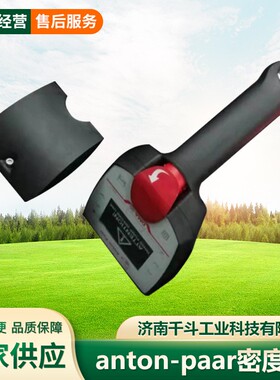 dma35Ex密度计 安东帕anton-paar便携式手持比重计dma35Ex