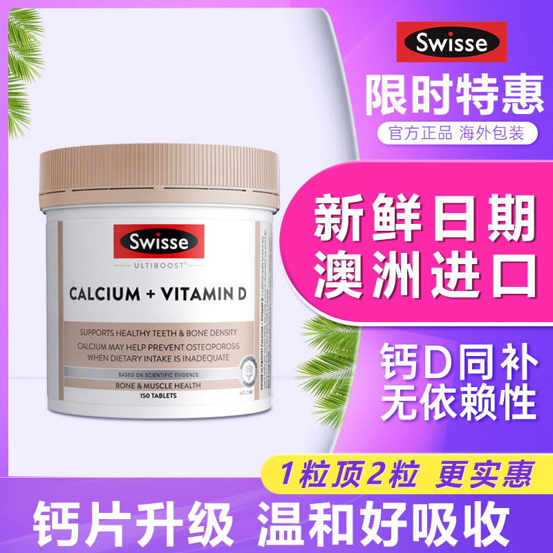 澳洲swisse钙片中老年人女性孕妇早中哺乳期补钙柠檬酸娘娘迷你钙