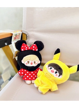 10cm棉花娃衣皮卡啾/Mickey派娃衣29.99r包邮915发货