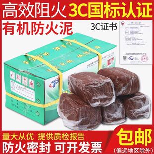 柔性有机防火堵料1吨防火泥电力封堵密封胶泥耐高温防爆胶泥光伏