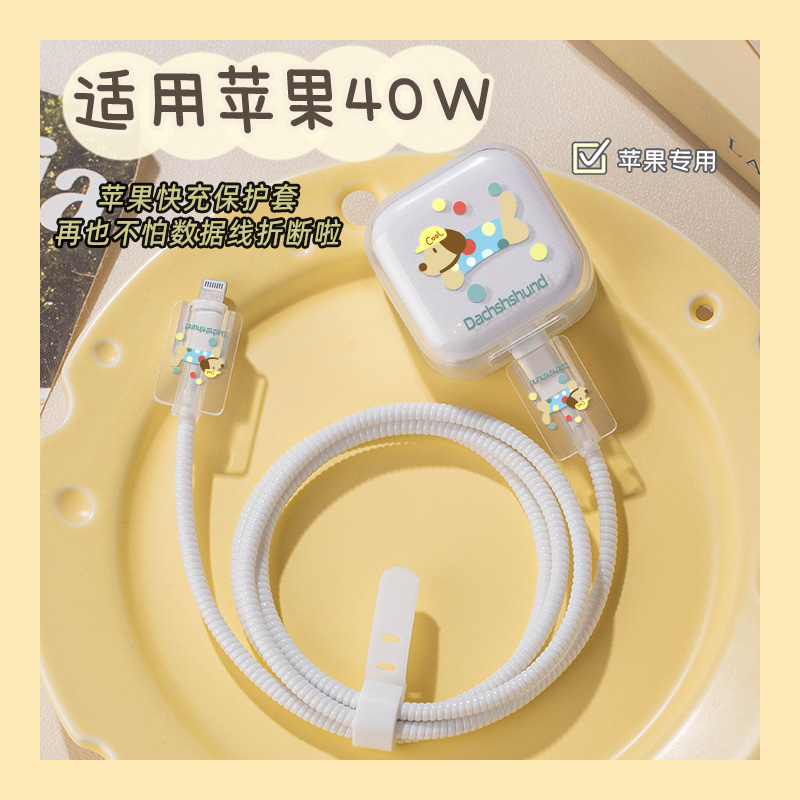 苹果数据线保护套适用40WiPhone17充电器保护套透明16充电头保护壳15/14充电线咬线器防折断13快充硅胶壳可爱