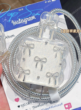 适用苹果17air数据线保护套16promax充电器保护iPhone15手机充电头保护套20W快充14/13保护壳防折断