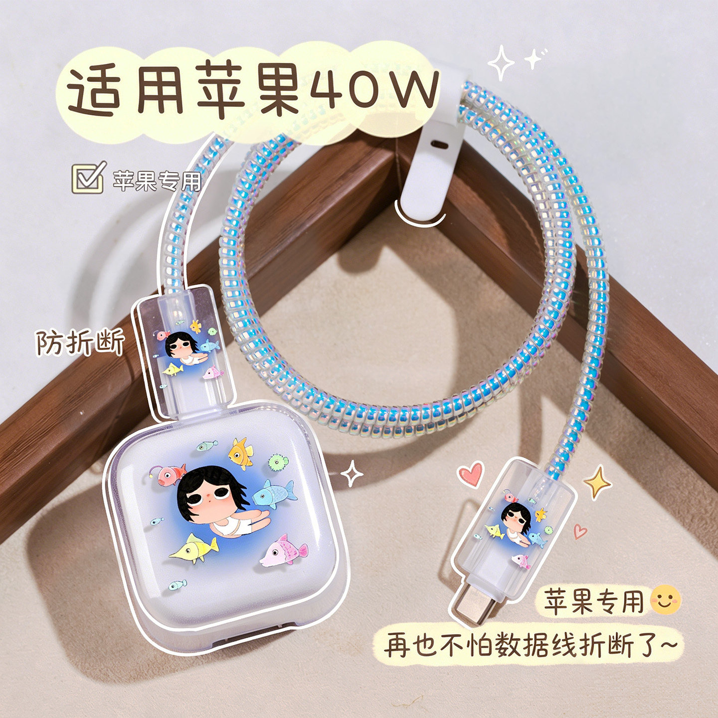 苹果充电器保护套17promax数据线保护绳透明适用于40WiPhone16/15手机原装充电线保护壳防折断硅胶小玉yuy图片
