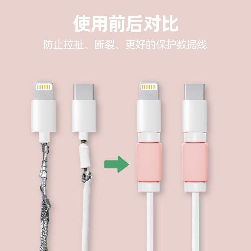 充电线保护扣适用于苹果安卓数据线咬线器iPhone17/小米/华为荣耀/oppo/vivo通用手机线保护套断裂修复防折断,3C数码配件,充电器保护套,淘宝优惠券,粉丝福利购,淘宝优惠卷