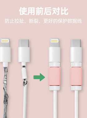 充电线保护扣适用于苹果安卓数据线咬线器iPhone17/小米/华为荣耀/oppo/vivo通用手机线保护套断裂修复防折断