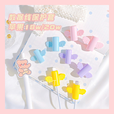苹果手机天使防折断数据线保护套