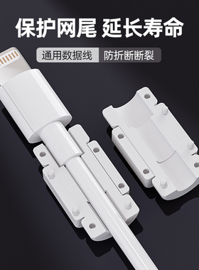 数据线保护套适用苹果17/华为/荣耀/vivo/小米/oppo充电线保护扣防断裂折断iPad平板手机线修复防猫咬咬线器