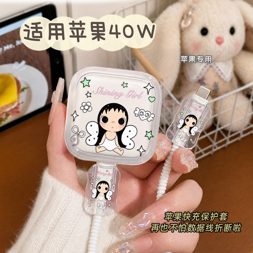 数据线保护套适用40W苹果17promax充电器保护壳16/15充电线保护套防折断iPad快充保护绳14充电头保护壳硅胶