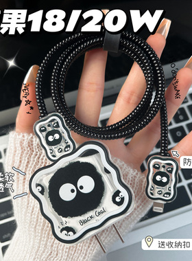 数据线保护套适用17air20W充电器保护壳iphone16promax手机充电线保护绳ipad防折断15plus/14/13充电保护头