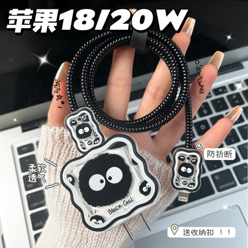 适用iphone14promax数据线保护套