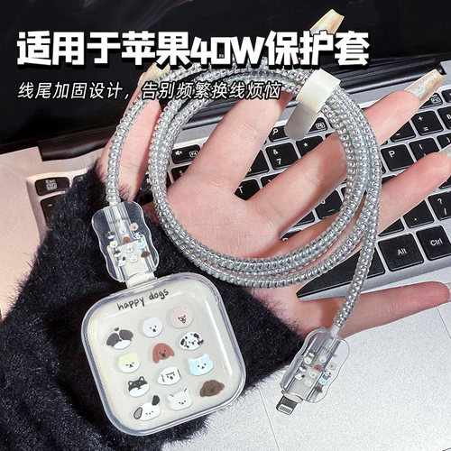 卡通动物充电器保护套适用于40W苹果18充电线保护套iPhone17pro数据线保护扣防折断16充电头保护壳硅胶防猫咬