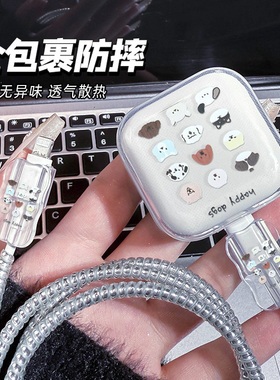 适用于40W苹果17pro充电器保护套硅胶iPhone16数据线保护绳可爱15充电线保护扣14手机充电头保护壳透明防猫咬