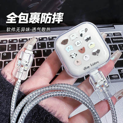 适用于40W苹果17pro充电器保护套硅胶iPhone16数据线保护绳可爱15充电线保护扣14手机充电头保护壳透明防猫咬