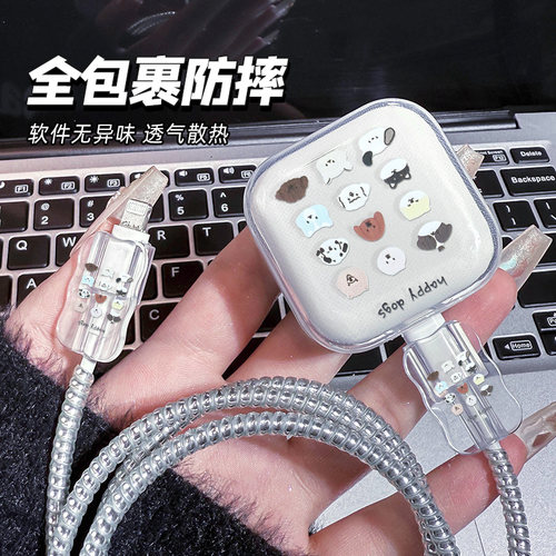 适用于40W苹果17pro充电器保护套硅胶iPhone16数据线保护绳可爱15充电线保护扣14手机充电头保护壳透明防猫咬